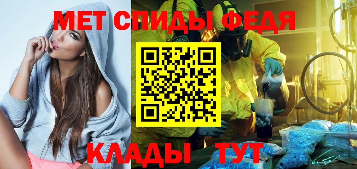 Амфетамин  АМФЕТАМИН VHQ  Вход с VPN  Ангарск 