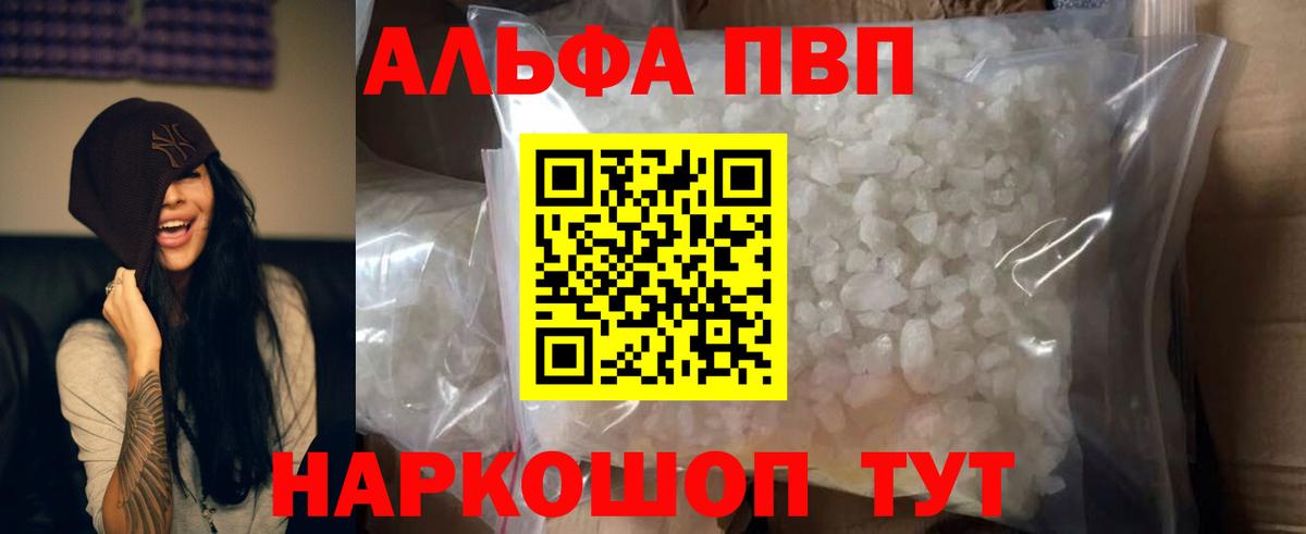 Альфа ПВП Crystall  Альфа ПВП СК КРИС  Вход с VPN  Ангарск 