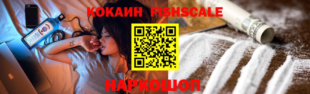 Ангарск  Cocaine 99%  COCAIN  купить наркотик  Вход с VPN 