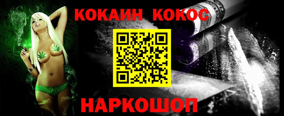 Кокаин FishScale Ангарск
