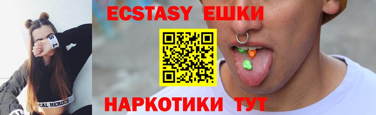 mega ССЫЛКА  дарк нет какой сайт  Вход с VPN  Ecstasy VHQ  Ангарск  Экстази mix 