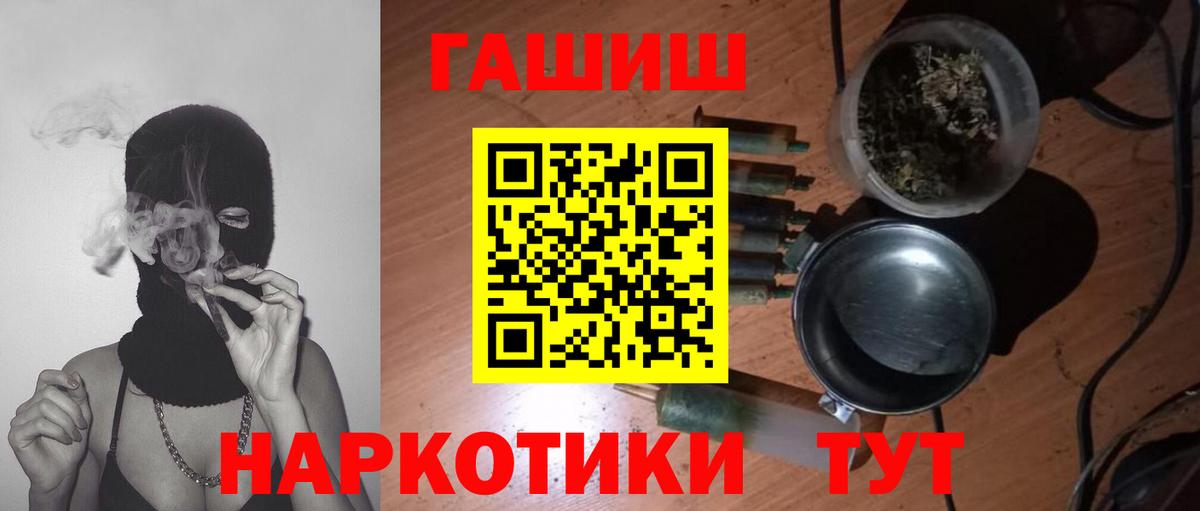 ГАШИШ VHQ Ангарск