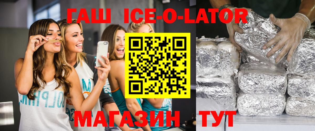 Ангарск  ГАШИШ 40% ТГК  Вход с VPN  ГАШИШ гашик 
