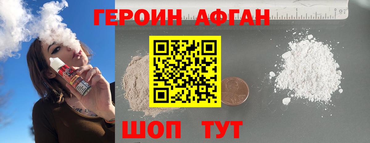 Ангарск  ГЕРОИН гречка  Вход с VPN 