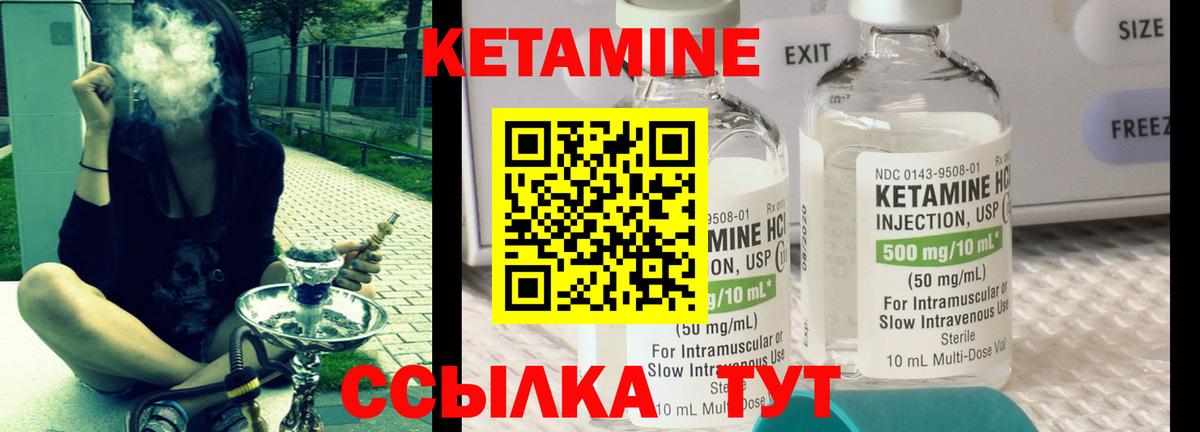 КЕТАМИН VHQ  ОМГ ОМГ   Ангарск  Вход с VPN 