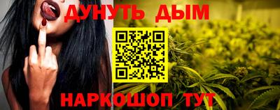 каннабис Абинск