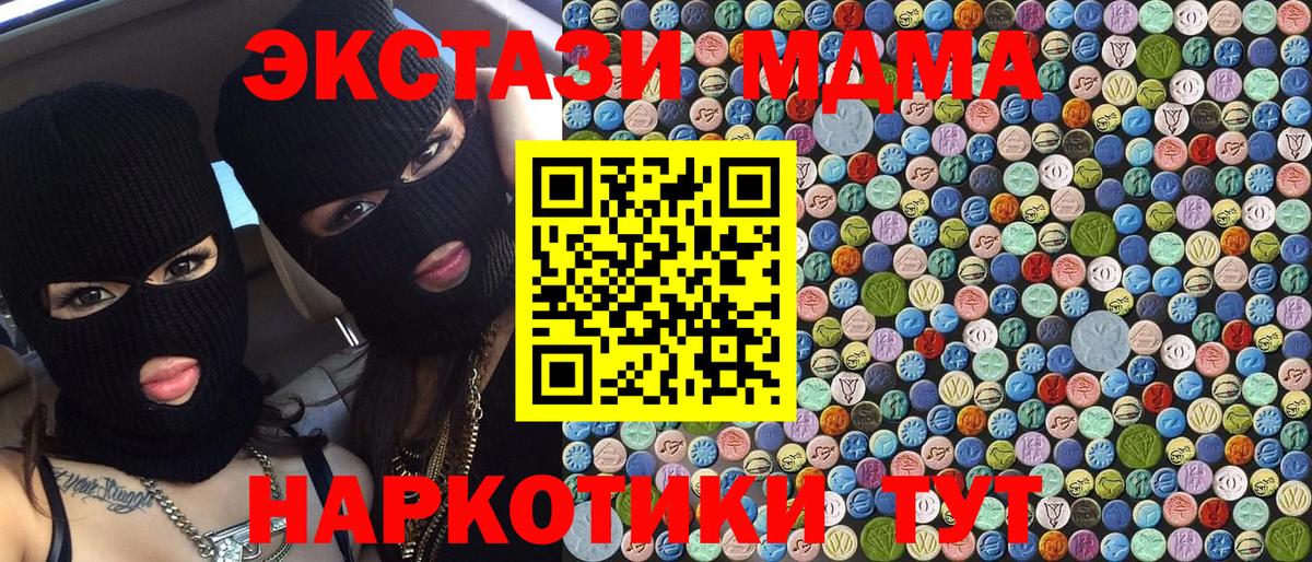 МДМА кристаллы Ангарск