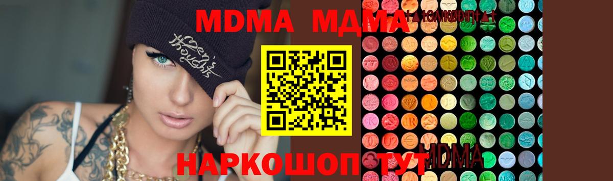 Ангарск  MDMA VHQ  MDMA  Вход с VPN 