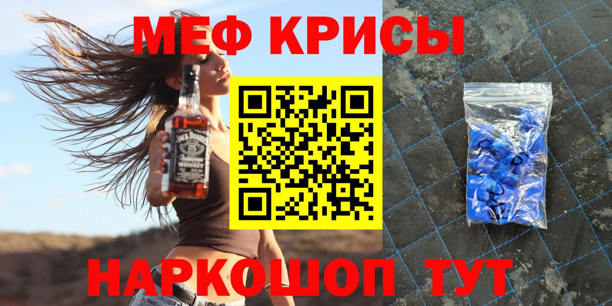 МЕФ мука Ангарск
