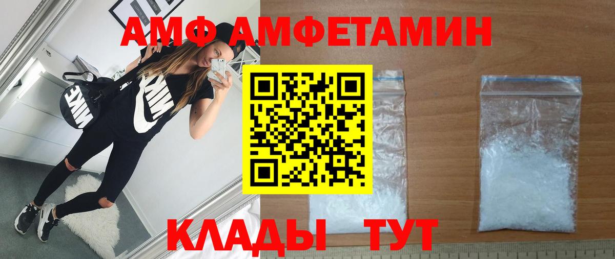 МЕТАМФЕТАМИН кристалл  Вход с VPN  МЕТАМФЕТАМИН кристалл  Ангарск 