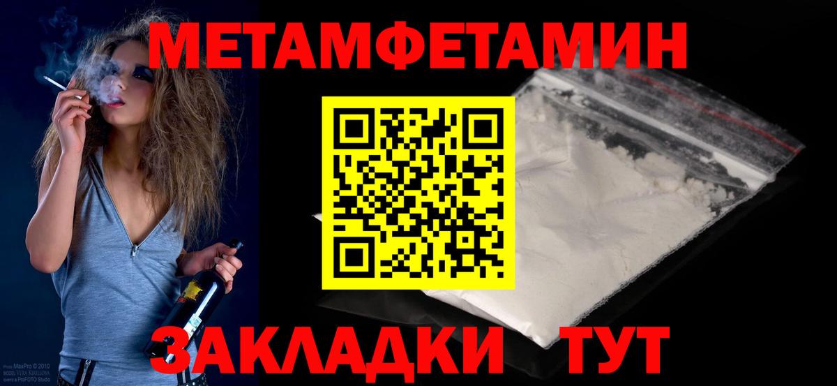 Метамфетамин витя Ангарск