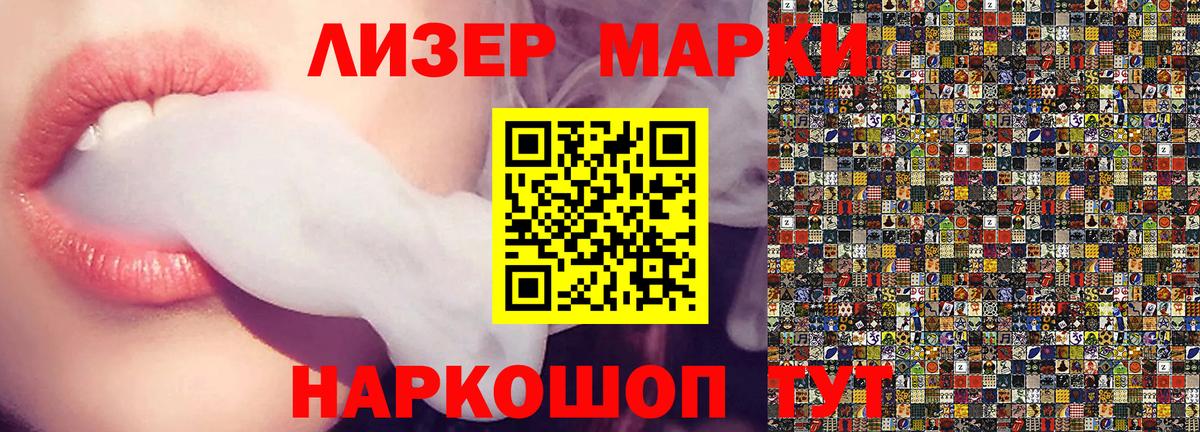 Ангарск  Марки 25I-NBOMe  Вход с VPN  Марки N-bome 1,8мг 