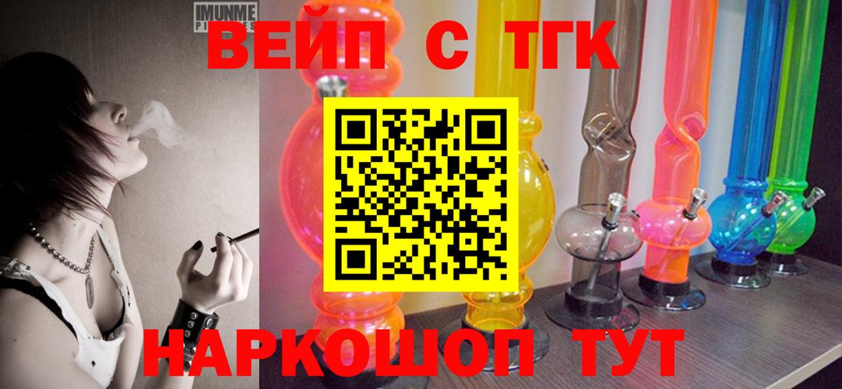 Дистиллят ТГК вейп с тгк Ангарск