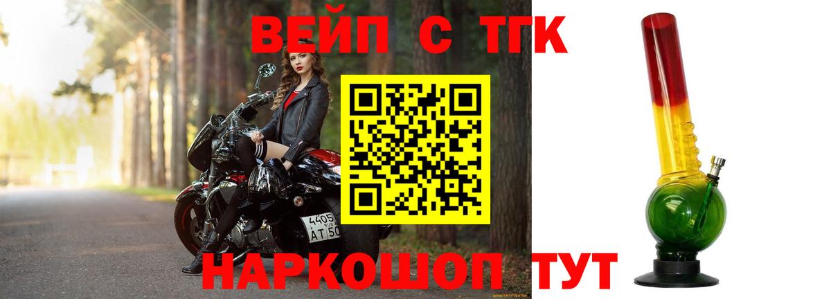 Ангарск  ТГК концентрат  Вход с VPN  магазин    Дистиллят ТГК THC oil 