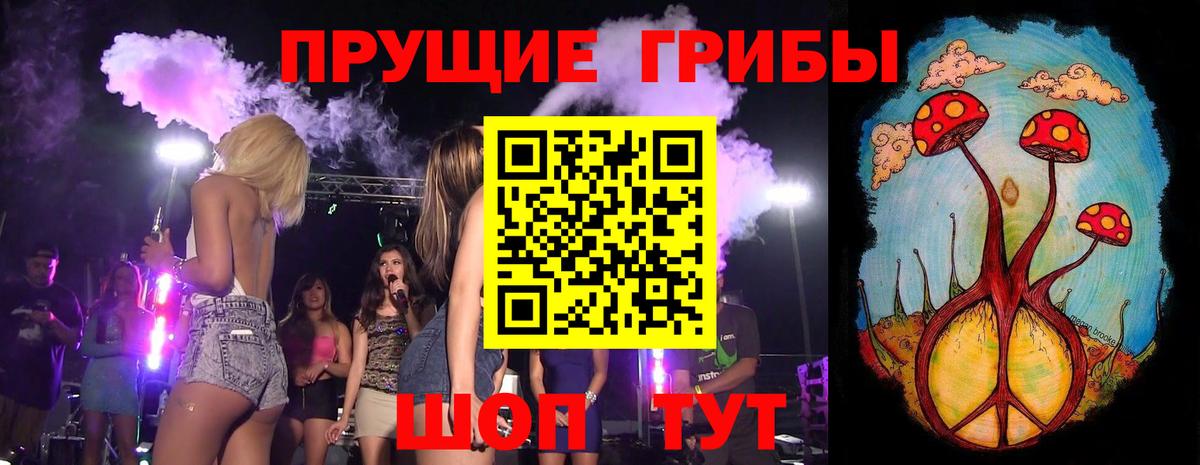 Псилоцибиновые грибы мухоморы Ангарск