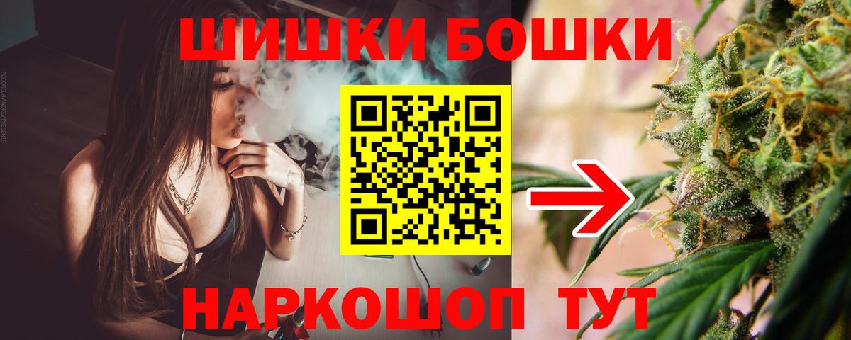 Канабис VHQ  Марихуана Bruce Banner  Вход с VPN  Ангарск 
