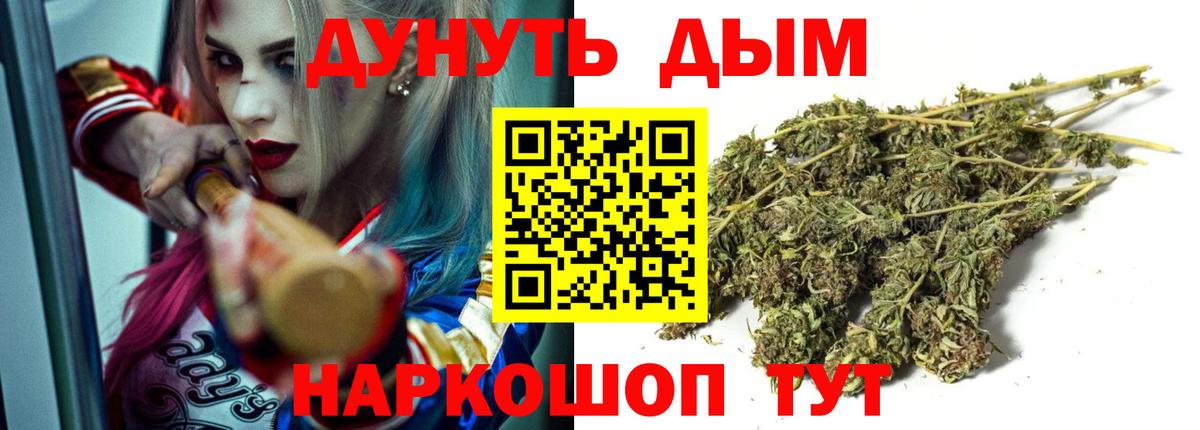 Конопля план Ангарск
